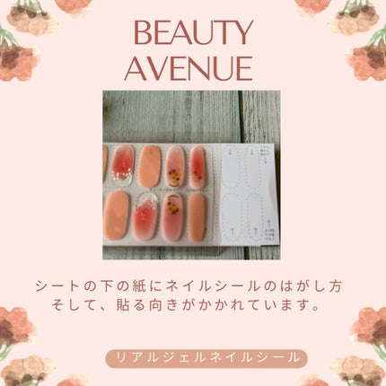 リアルジェルネイルシール/BEAUTY AVENUE/ネイルシールを使ったクチコミ(4枚目)