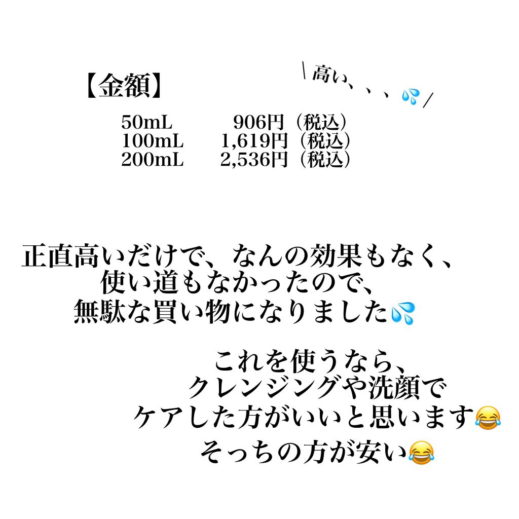 ソフティモ クリアプロ クレンジングバーム ディープクリア/ソフティモ/クレンジングバームを使ったクチコミ（3枚目）