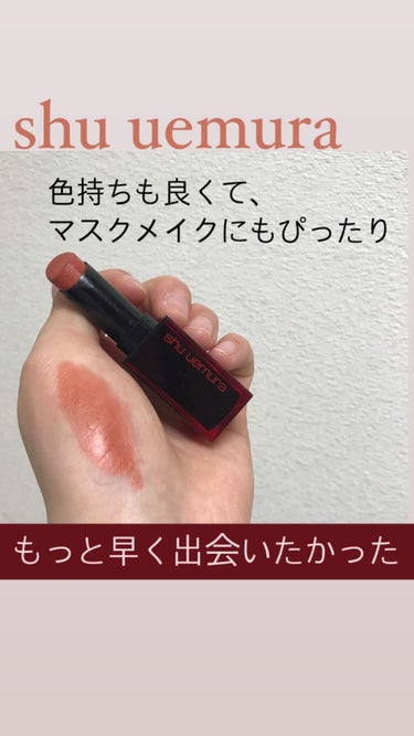 ルージュ アンリミテッド アンプリファイド A OR 598/shu uemura/口紅を使ったクチコミ（1枚目）