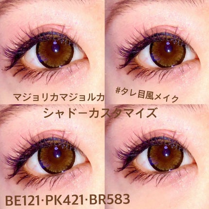 シャドーカスタマイズ/MAJOLICA MAJORCA/単色アイシャドウを使ったクチコミ(1枚目)