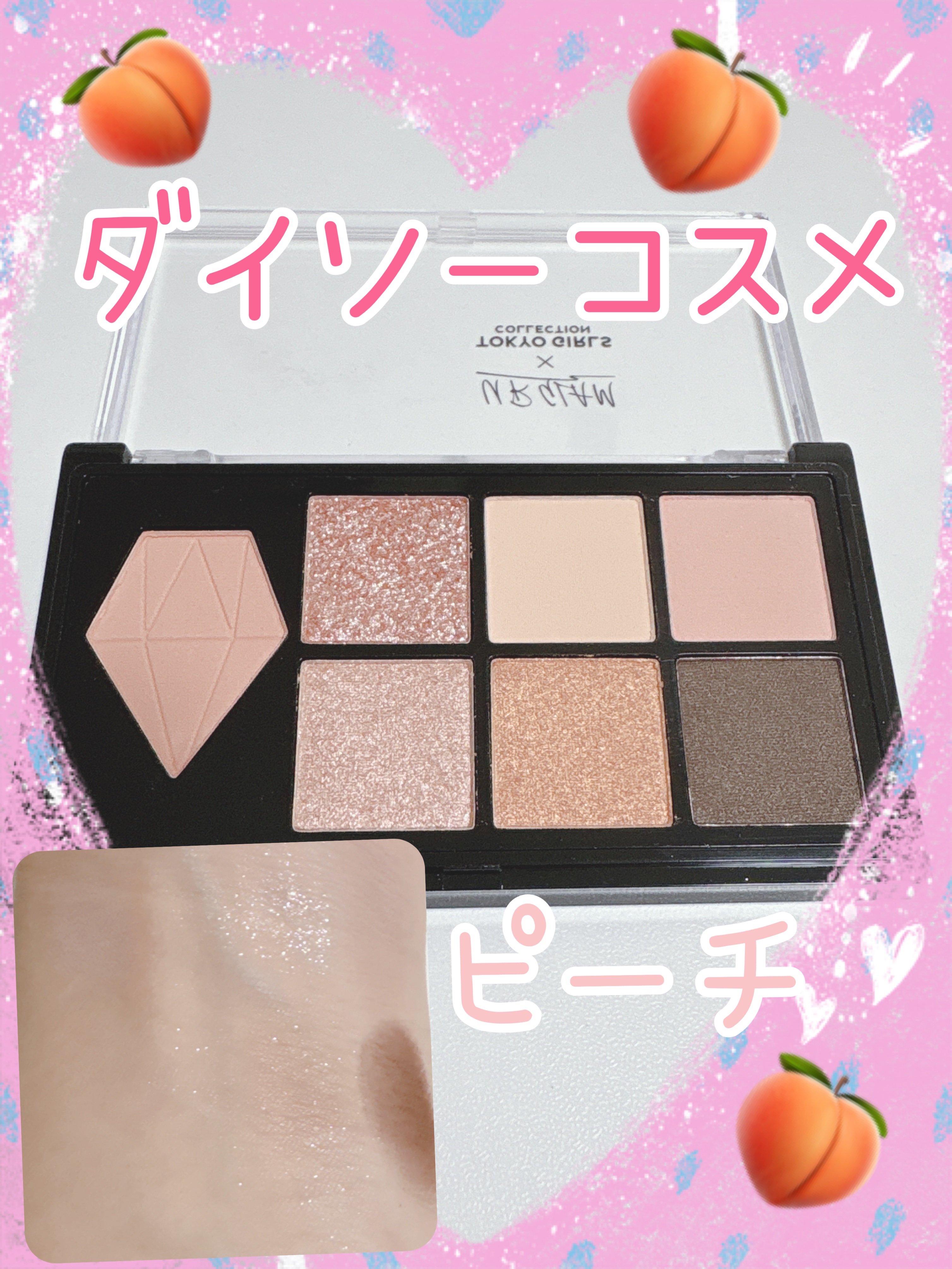 UGT マルチパーパスアイパレット/U R GLAM/アイシャドウパレットを使ったクチコミ（1枚目）