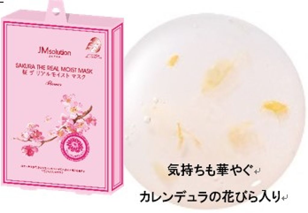 桜 ザ リアルモイストマスク / JMsolution