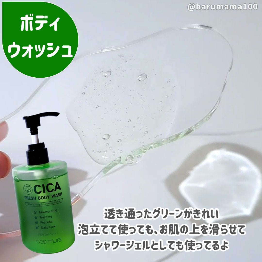 CICA FRESH BODY WASH/cos:mura/ボディソープを使ったクチコミ(2枚目)