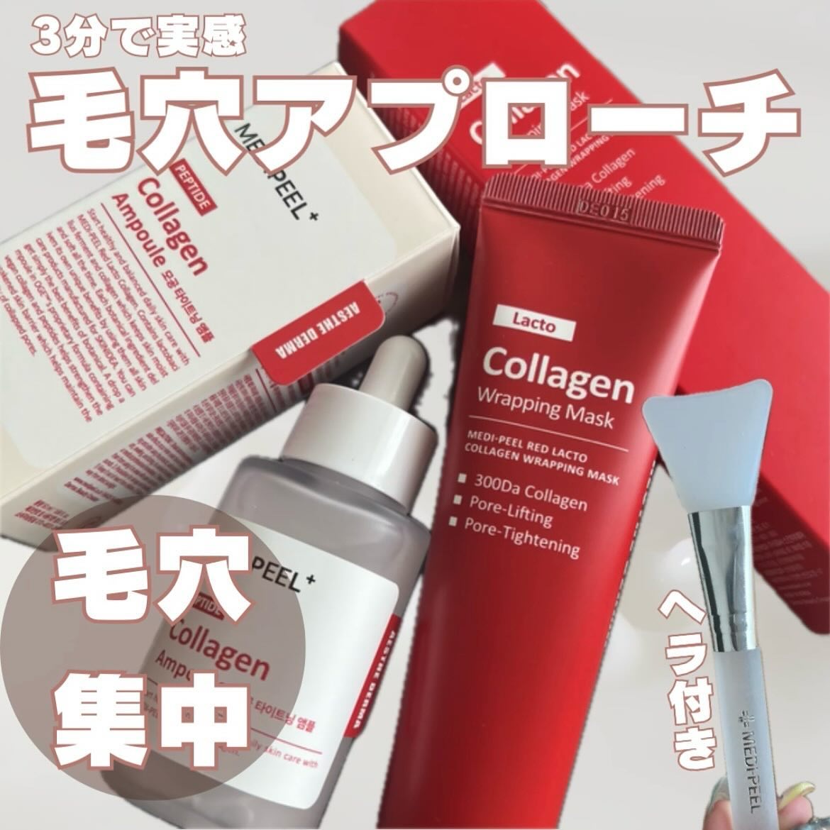 レッドラクトコラーゲンクリア2.0/MEDIPEEL/洗顔フォームを使ったクチコミ（1枚目）