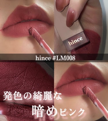 hince ムードインハンサーリキッドマットのクチコミ「【暗めピンク】

hince
ムードインハンサーリキッドマット
LM008
ニュー・パースペク.....」（1枚目）