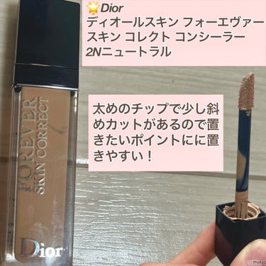 ディオールスキン フォーエヴァー スキン コレクト コンシーラー/Dior/リキッドコンシーラーを使ったクチコミ（2枚目）