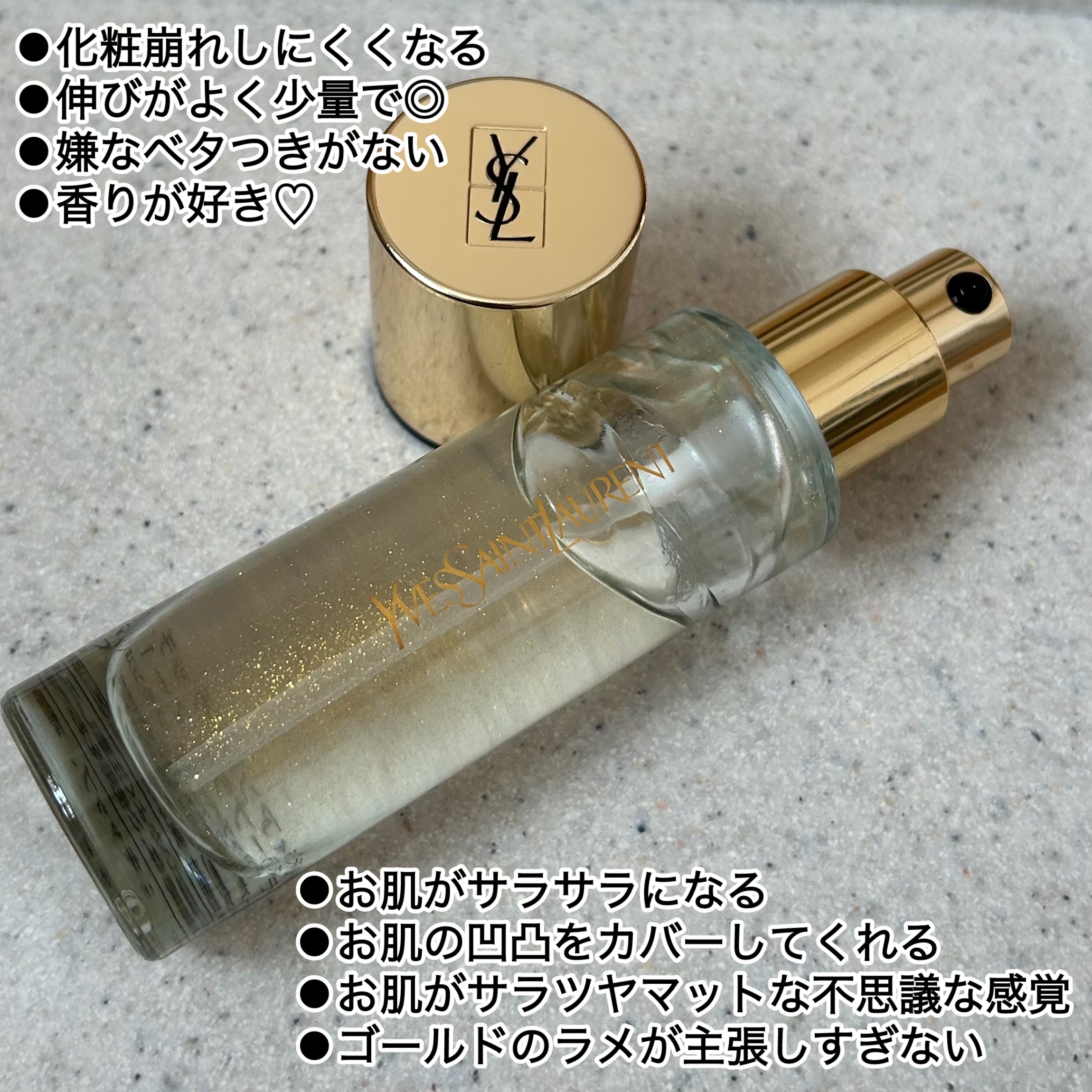 ラディアント タッチ ブラープライマー/YVES SAINT LAURENT BEAUTE/化粧下地を使ったクチコミ（2枚目）