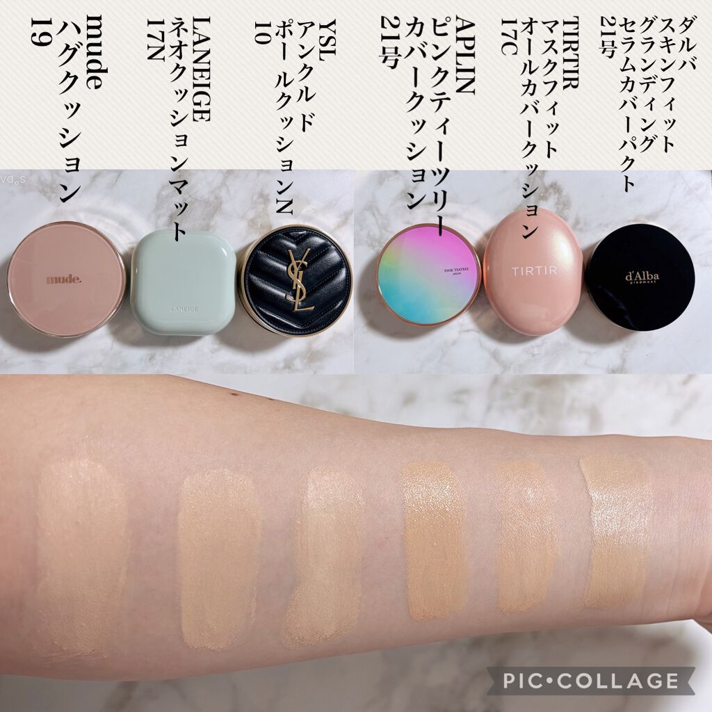 YVES SAINT LAURENT BEAUTE・LANEIGE・APLIN・TIRTIR(ティルティル