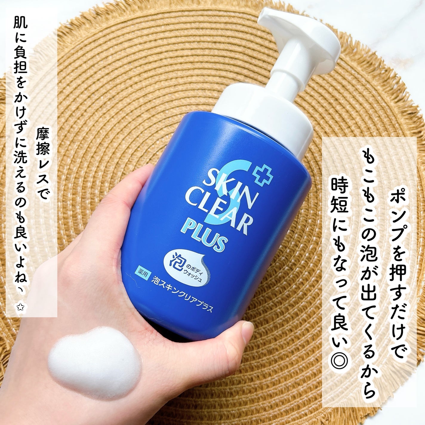 薬用泡スキンクリアプラス(泡タイプ)/関西酵素/ボディソープを使ったクチコミ(3枚目)