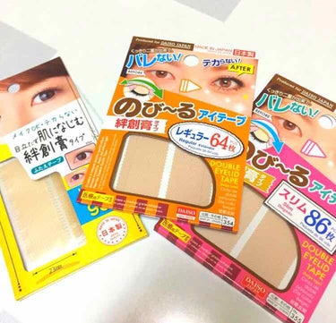 アイテープ（絆創膏タイプ、レギュラー、７０枚）/DAISO/二重まぶた用アイテムを使ったクチコミ（2枚目）