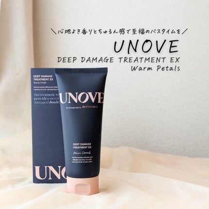 ディープダメージトリートメントEX/UNOVE/洗い流すヘアトリートメントを使ったクチコミ(1枚目)