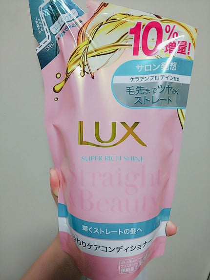 スーパーリッチシャイン ストレート&ビューティー うねりケアシャンプー/コンディショナー/LUX/市販シャンプーを使ったクチコミ(1枚目)