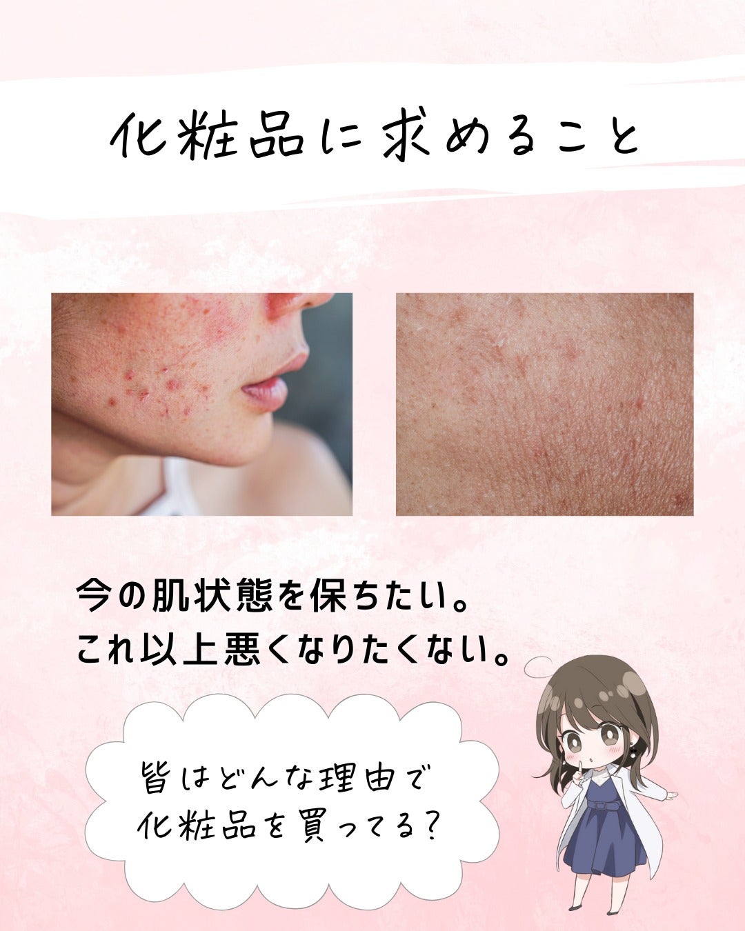 とまと村長@化粧品研究者 on LIPS 「←スキンケアオタクは要チェック!こんにちは。化粧品の専門家、と..」(2枚目)