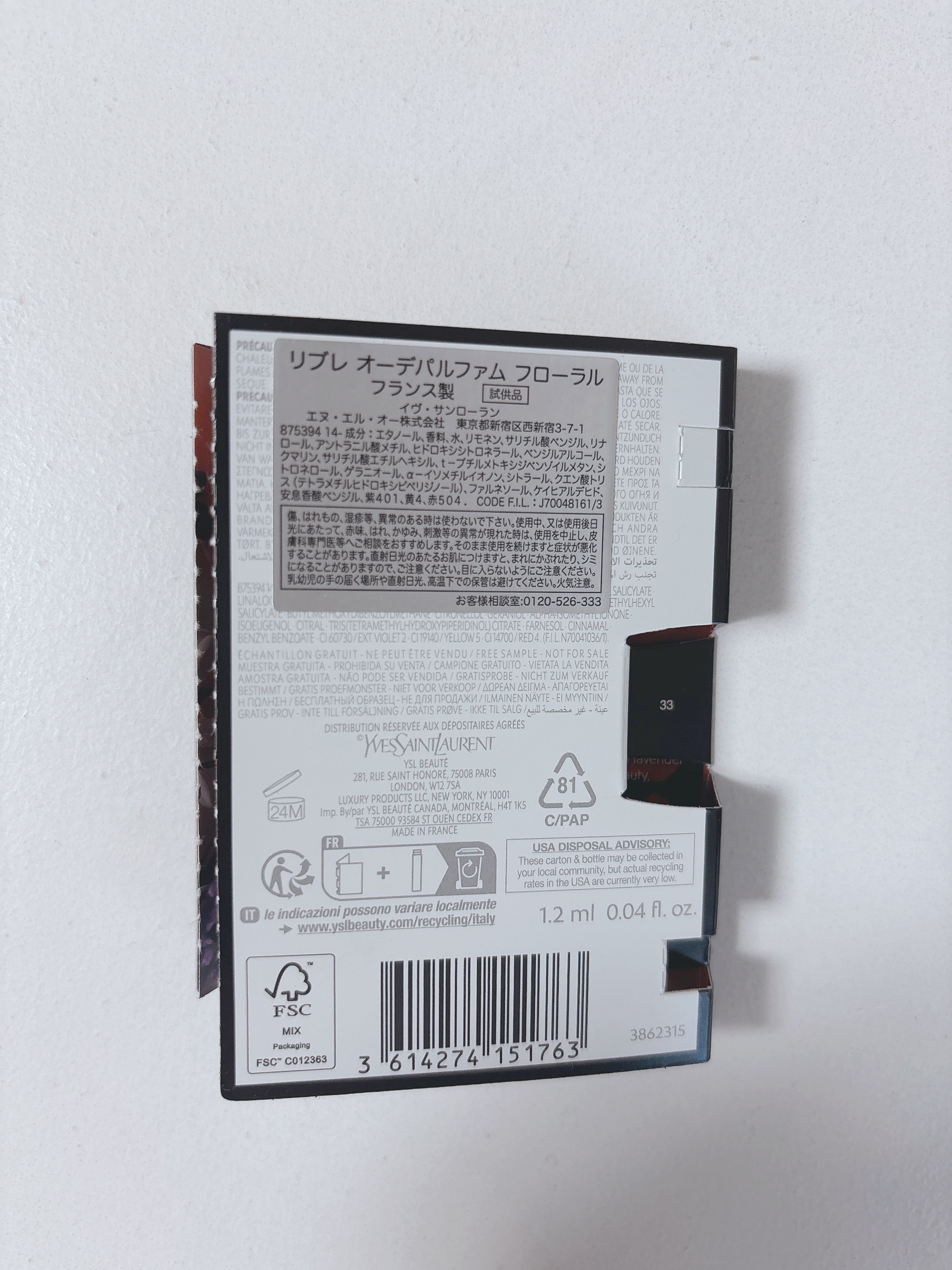 リブレ オーデパルファム/YVES SAINT LAURENT BEAUTE/香水(レディース)を使ったクチコミ（2枚目）