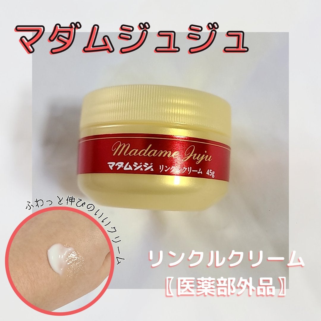 薬用リンクルクリーム/ジュジュ/フェイスクリームを使ったクチコミ(1枚目)