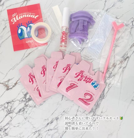 パーマイットアップアイラッシュパーマキット/Loingz/その他キットセットを使ったクチコミ(3枚目)