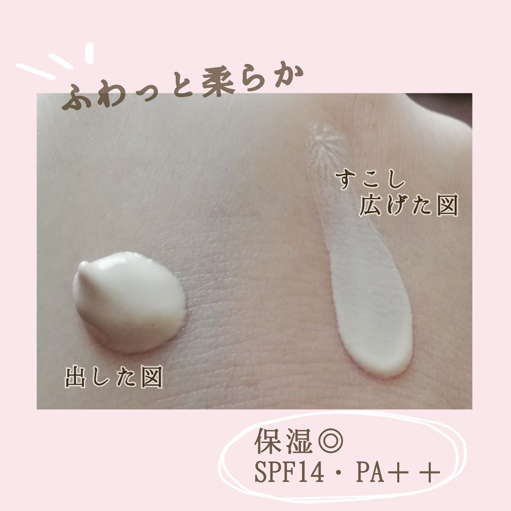 クリーミィ ポリッシュト ベース N/RMK/化粧下地を使ったクチコミ(2枚目)