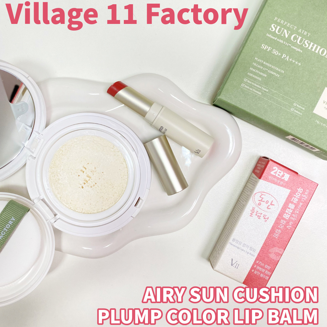 パーフェクトエアリーサンクッション/VILLAGE 11 FACTORY/日焼け止めローションを使ったクチコミ（1枚目）