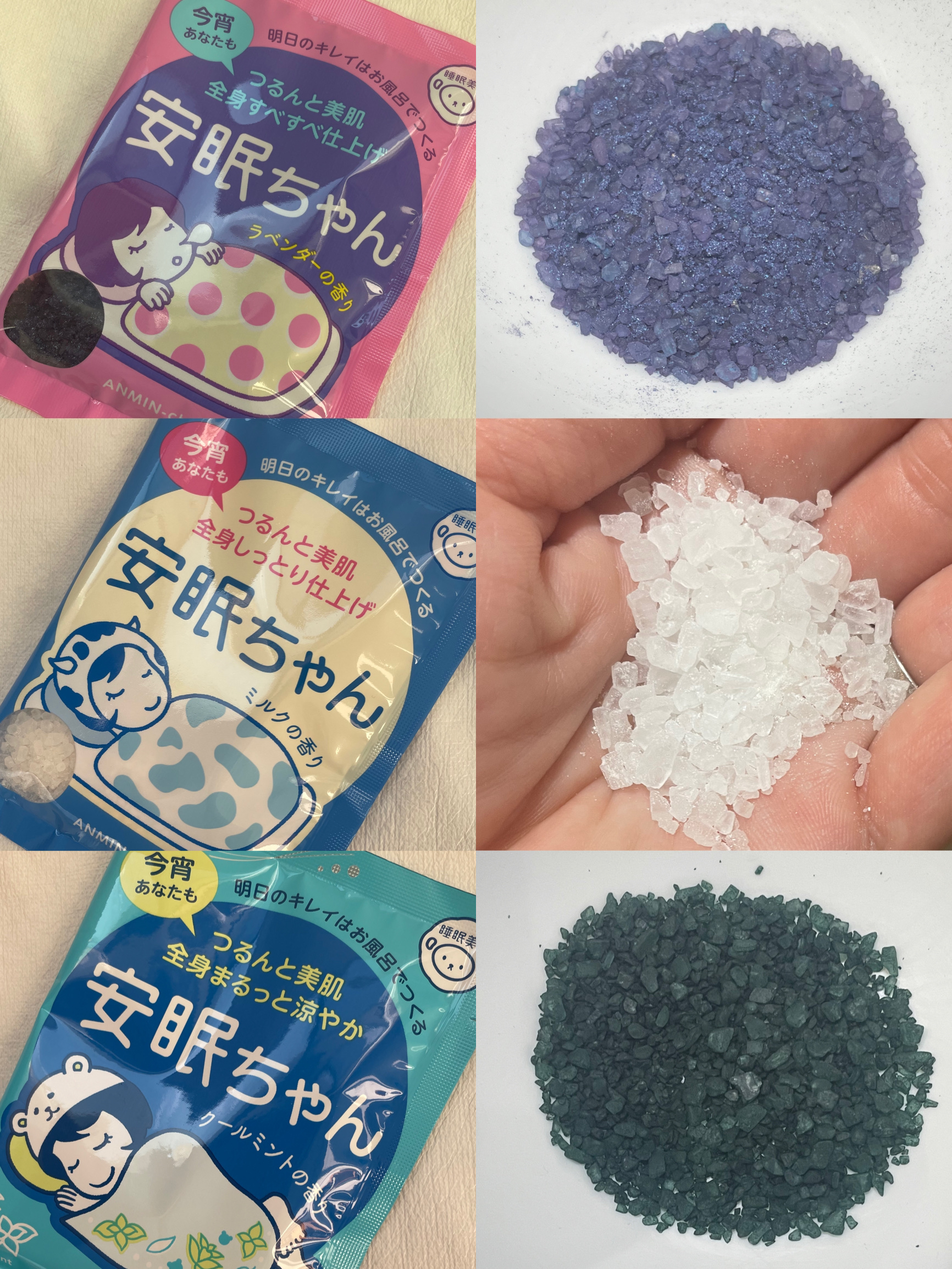 睡眠美容 安眠ちゃん クールミントの香り/睡眠美容/保湿系入浴剤を使ったクチコミ（2枚目）