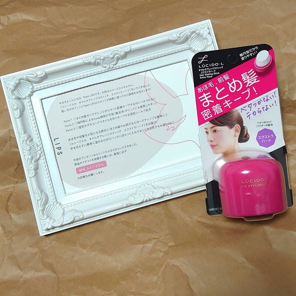 #マルチアレンジスティック エクストラハード/ルシードエル/ヘアバームを使ったクチコミ(2枚目)