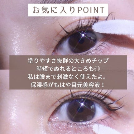 スカルプD アイラッシュセラム プレミアム/アンファー(スカルプD)/まつげ美容液を使ったクチコミ(5枚目)