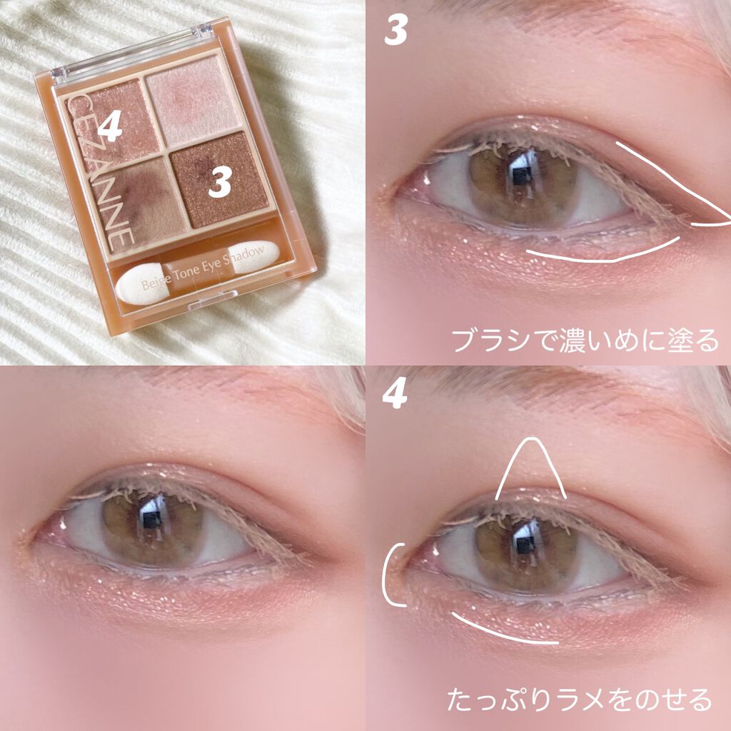 ベージュトーンアイシャドウ/CEZANNE/アイシャドウパレットを使ったクチコミ(3枚目)