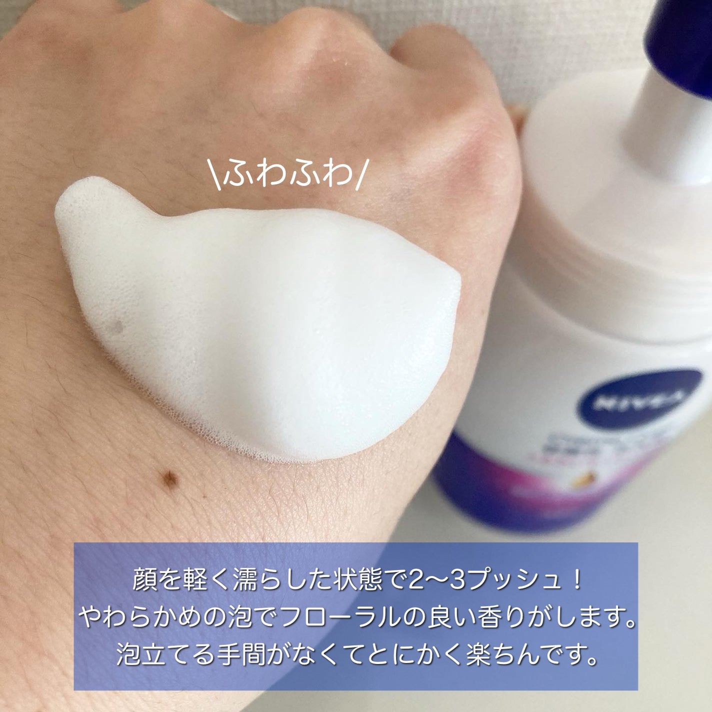 ニベア クリアビューティー弱酸性泡洗顔 もっちり美肌/ニベア/泡洗顔を使ったクチコミ(2枚目)