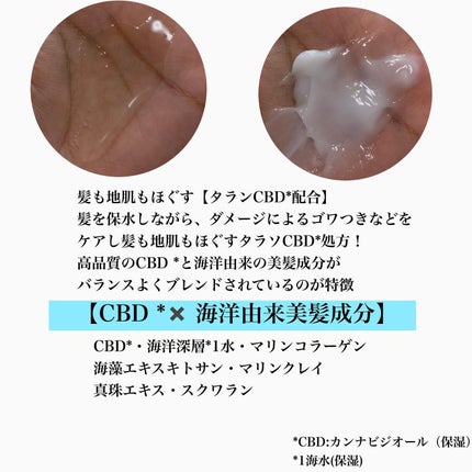 エイトザタラソ ユー CBD&リフレッシング クレンズ 美容液シャンプー/CBD&バランシング ダメージリペア 美容液ヘアトリートメント/エイトザタラソ/市販シャンプーを使ったクチコミ(4枚目)