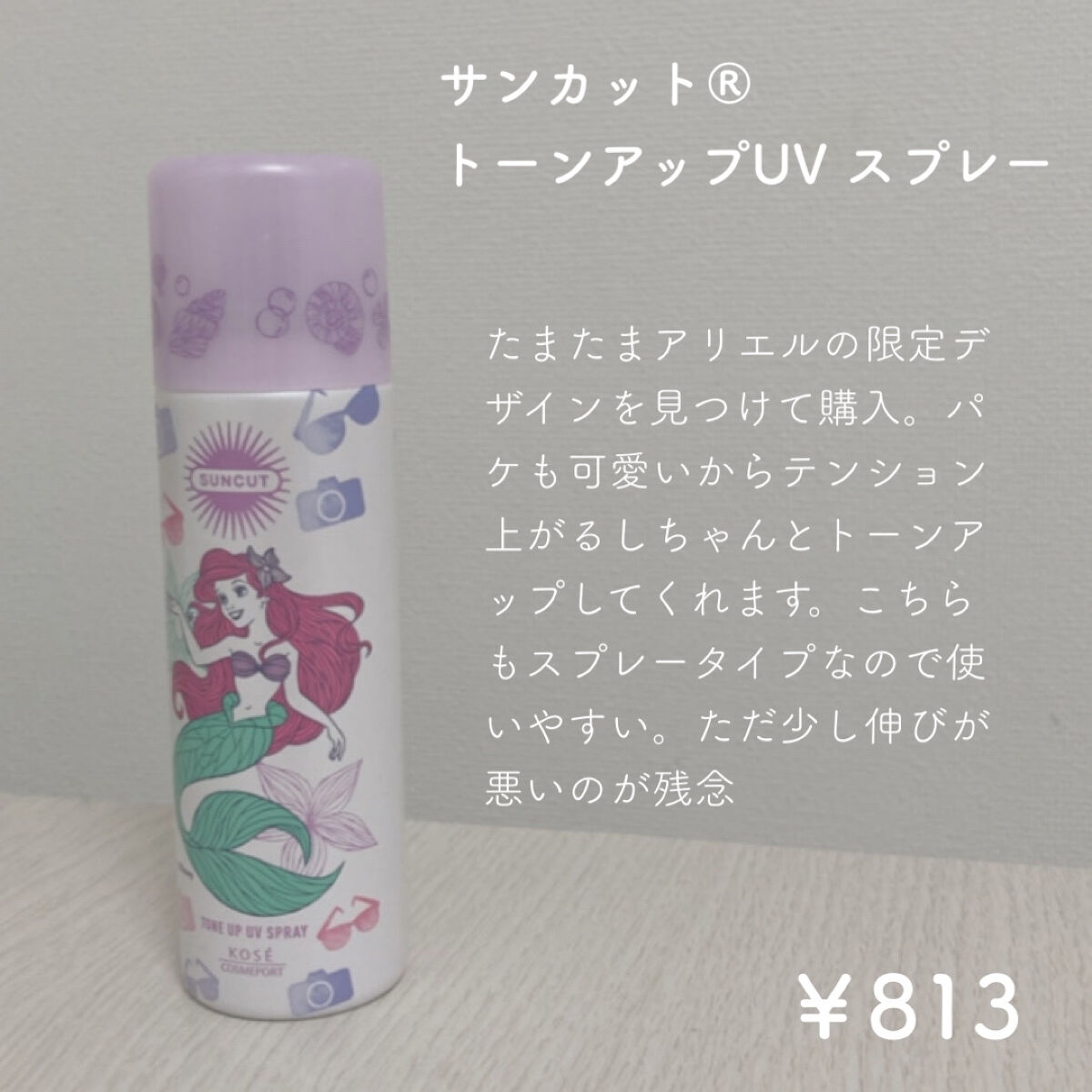 スキンアクア トーンアップUVエッセンス/スキンアクア/日焼け止めクリームを使ったクチコミ（3枚目）