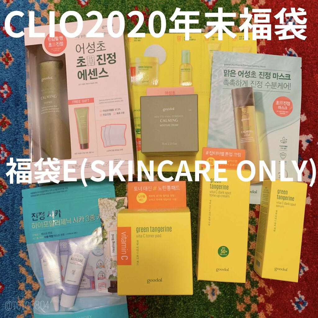 Qoo10 福袋/Qoo10/メイクアップキットを使ったクチコミ（1枚目）