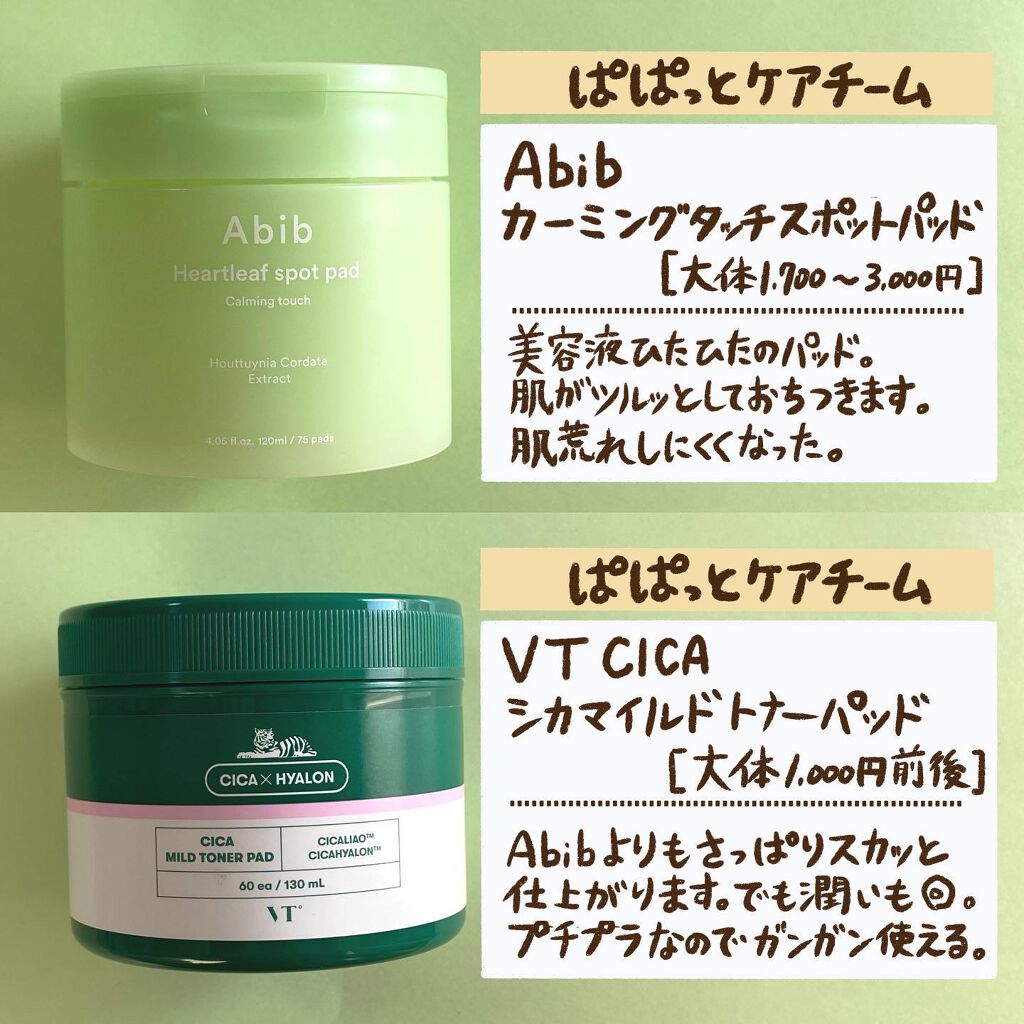 ドクタージャルト シカペアセラム /Dr.Jart+/美容液を使ったクチコミ(3枚目)