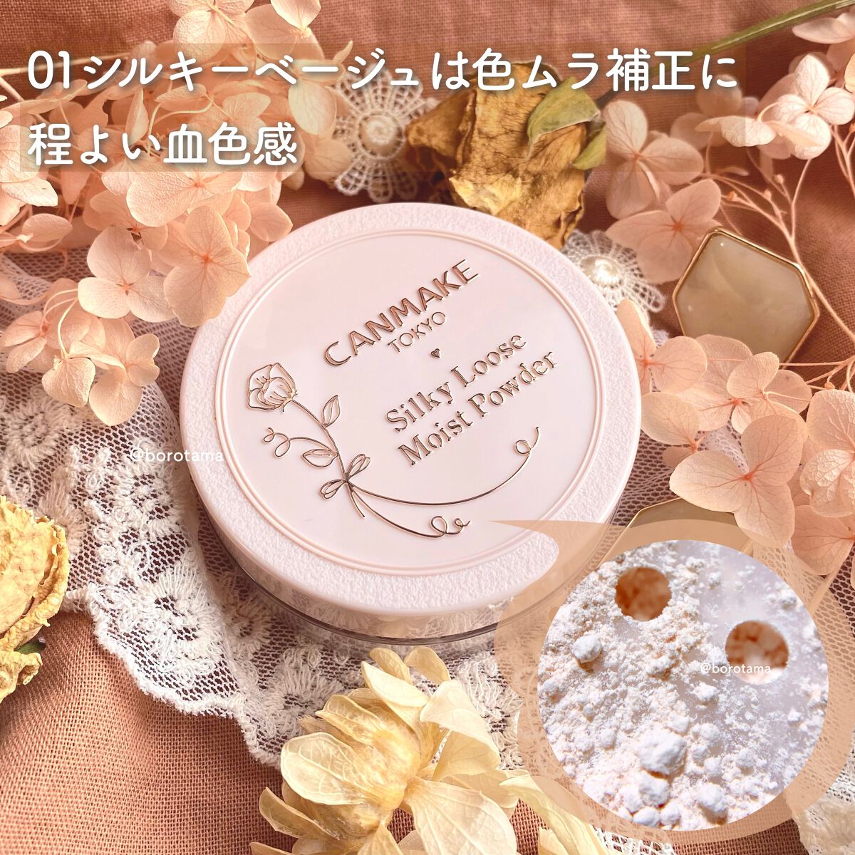 シルキールースモイストパウダー/キャンメイク/ルースパウダーを使ったクチコミ(9枚目)