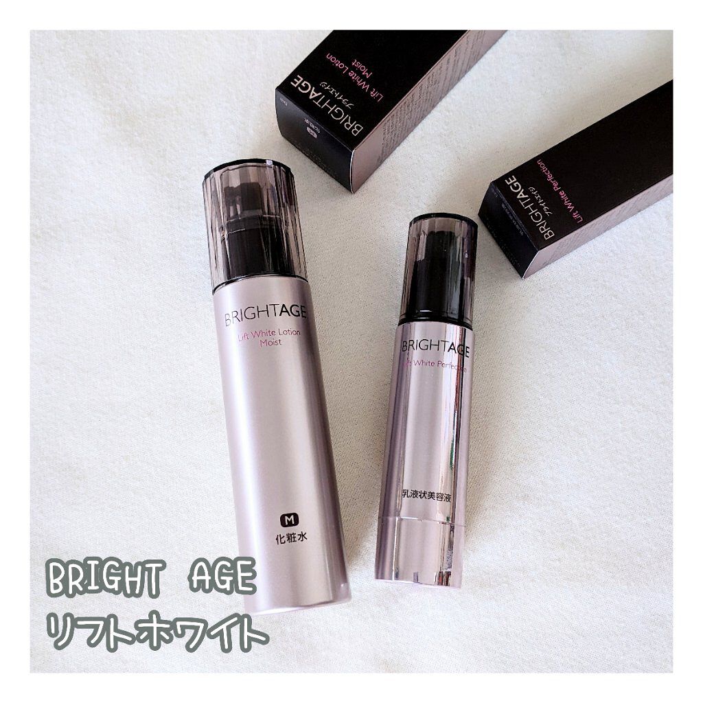 リフトホワイト パーフェクション/BRIGHTAGE/美容液を使ったクチコミ（1枚目）