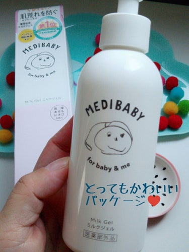 薬用保湿ミルクジェル/MEDIBABY/乳液を使ったクチコミ（2枚目）