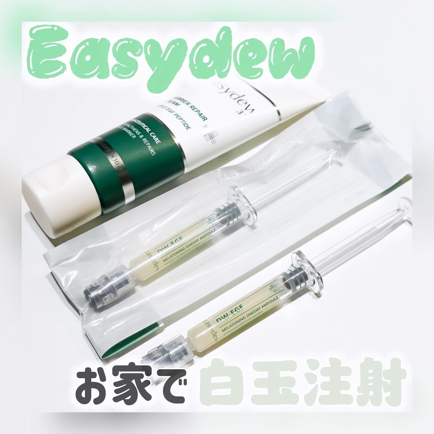 バリアリペアクリーム/Easydew/フェイスクリームを使ったクチコミ（1枚目）