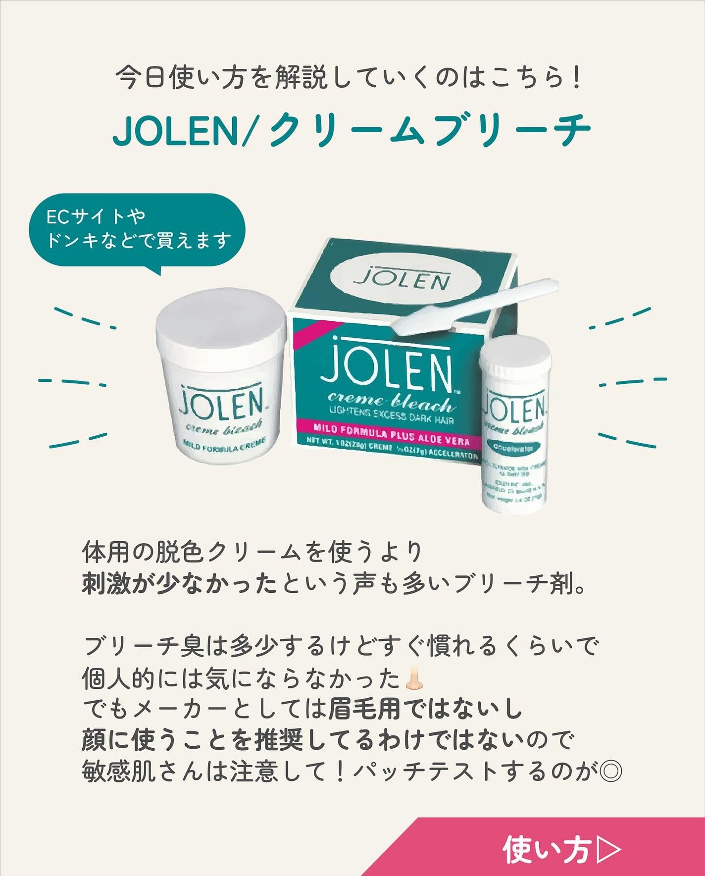 ãµãð·å¢æãåå¿è
ã¡ã€ã¯ on LIPS ãJOLENã¯ãªãŒã ããªãŒãã®äœ¿ãæ¹ðšâðèªçãæ¿ãããŠçãã¹ã«..ãïŒ4æç®ïŒ