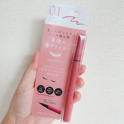 キレイファクトリー リキッドアイライナー/KIREI FACTORY/リキッドアイライナーを使ったクチコミ(4枚目)