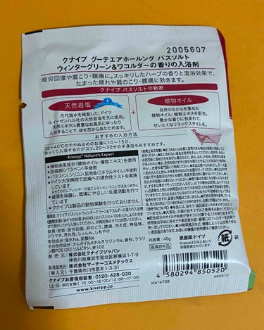 クナイプ グーテエアホールング バスソルト ウィンターグリーン&ワコルダーの香り/クナイプ/入浴剤を使ったクチコミ（2枚目）