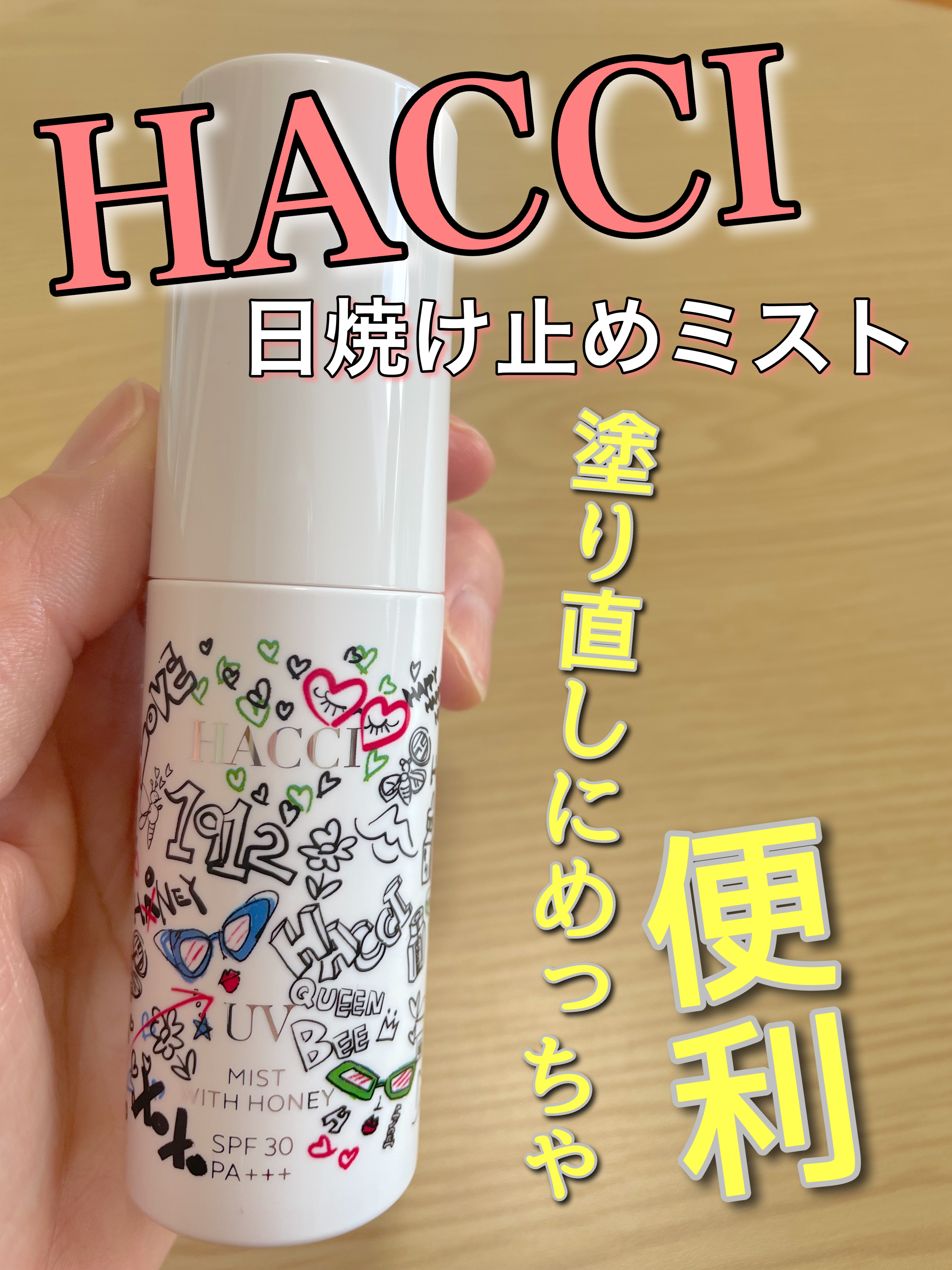 HACCI 日焼け止めクリーム 日焼け止めミスト 2本セット HACCI 日焼け止めクリーム 日焼け止めミスト 2本セット HACCI