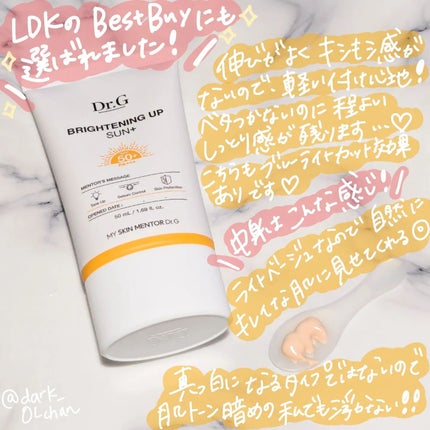ブライトニングアップサンプラス/Dr.G/日焼け止めクリームを使ったクチコミ(2枚目)