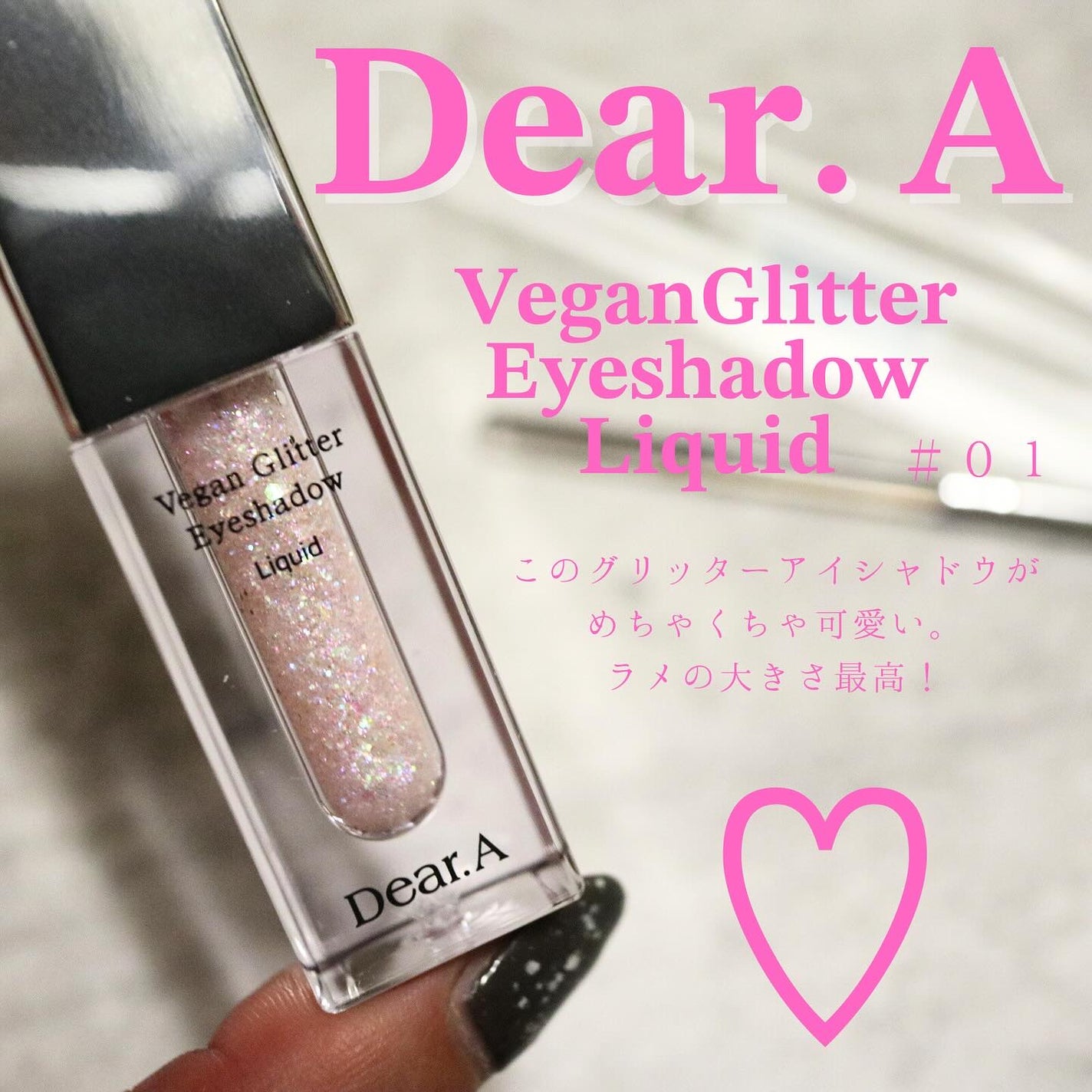 グリッターアイシャドウ/Dear.A/グリッターを使ったクチコミ(5枚目)