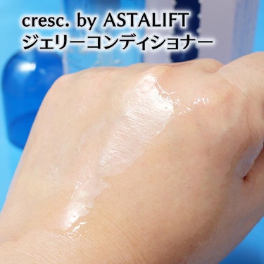 ジェリー コンディショナー/cresc. by ASTALIFT/化粧水を使ったクチコミ（4枚目）