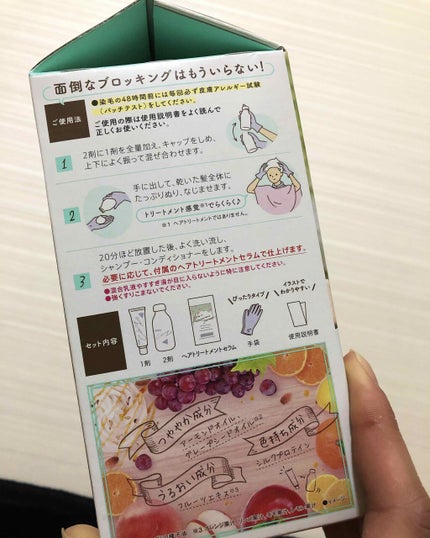 カラーリングミルク【旧】/パルティ/ヘアカラーを使ったクチコミ(3枚目)
