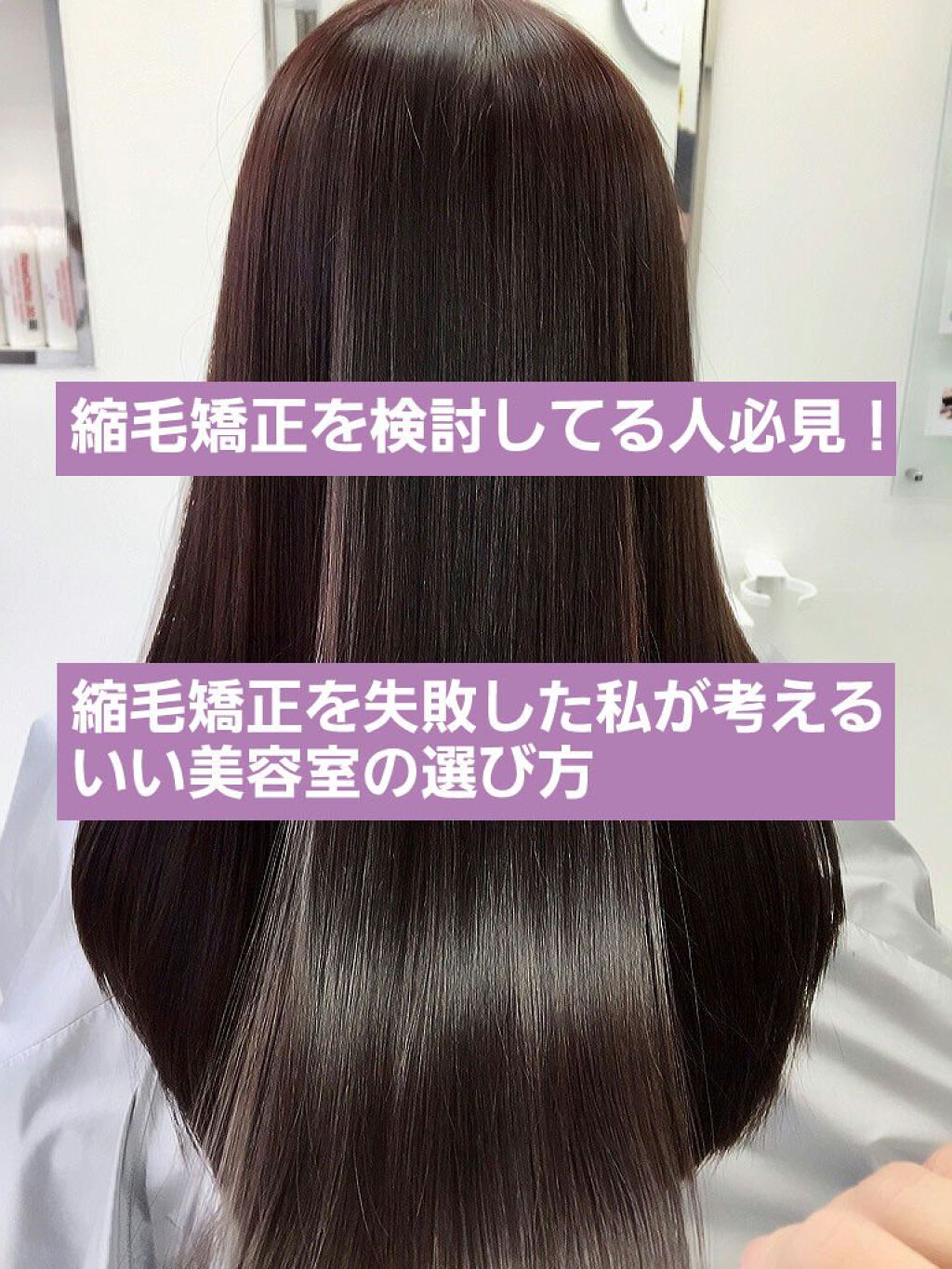 そいらて☕ on LIPS 「こんにちは!そいらてです☕今回は私が縮毛矯正で失敗したお話とオ..」(1枚目)