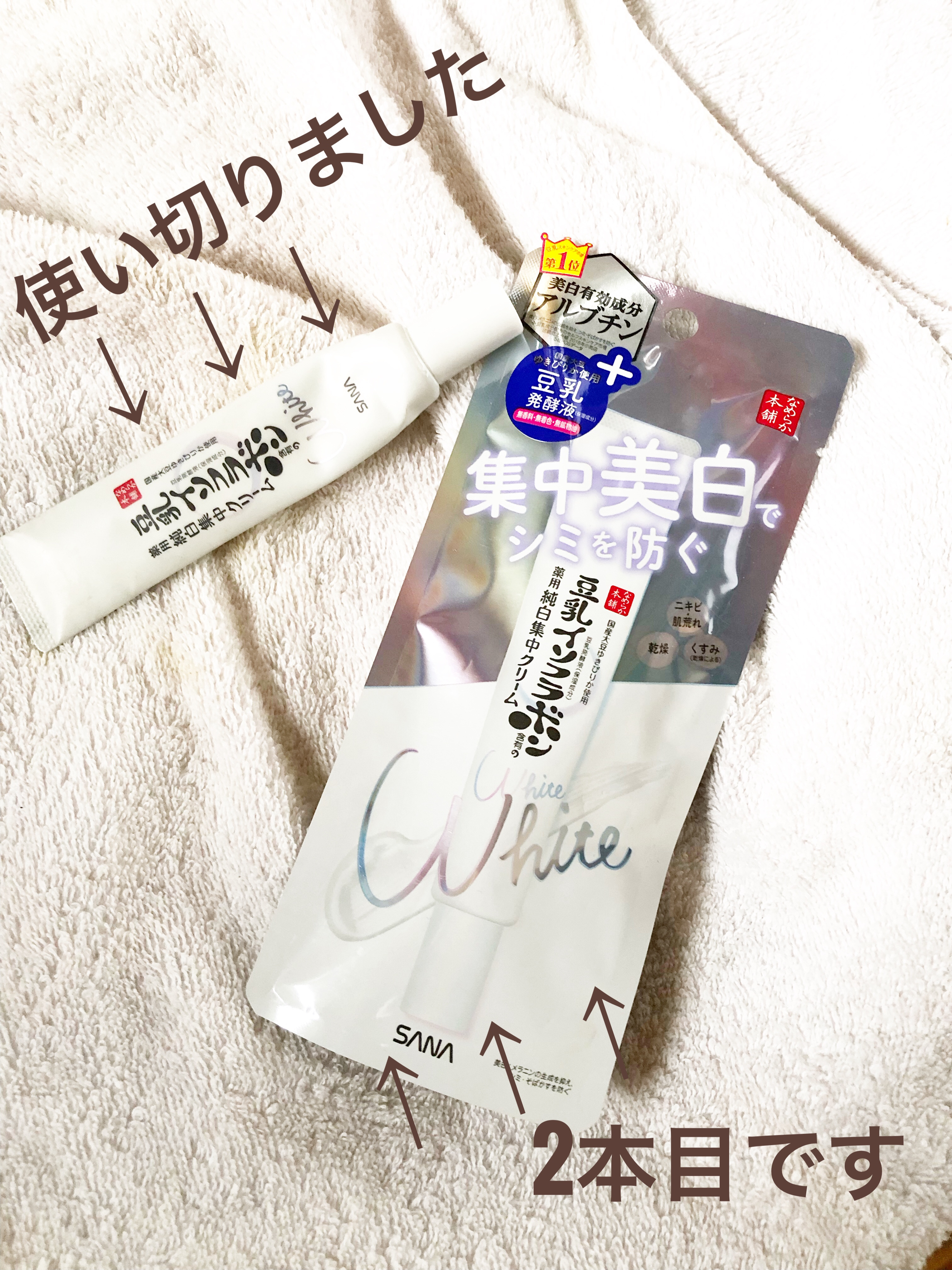 なめらか本舗 薬用美白スポッツクリームのクチコミ「なめらか本舗
薬用美白スポッツクリーム
　　　19g　／　900円（税抜）

2本目です　　リ.....」（1枚目）