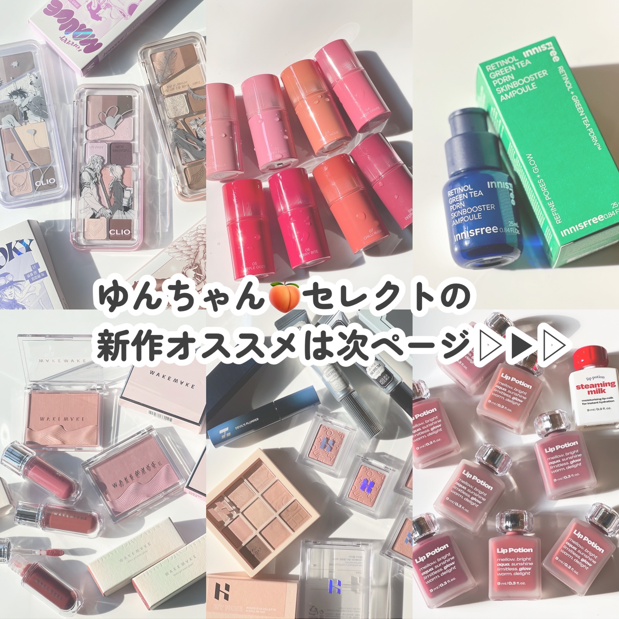 リップポーション スティーミングミルク/alternativestereo/リップ美容液を使ったクチコミ（3枚目）