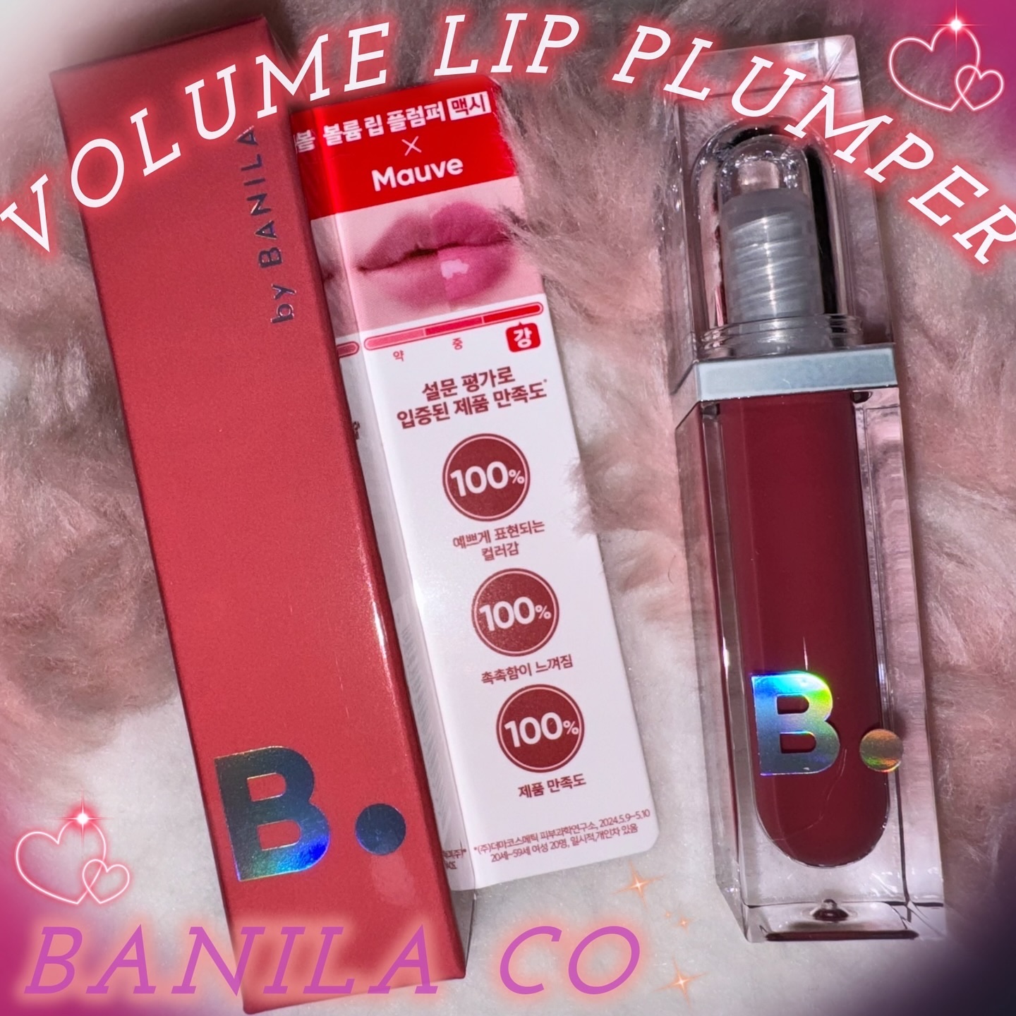 ボリュームリッププランパー/BANILA CO/リッププランパーを使ったクチコミ（1枚目）