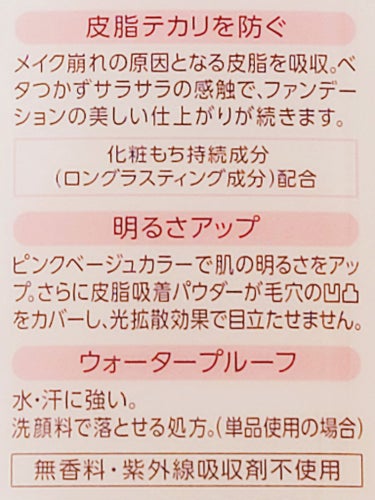 LIPSで買える🛍️《《CEZANNE》》
皮脂テカリ防止下地～ピンクベージュ～¥660

✼••┈┈••✼••┈┈••✼••┈┈••✼••┈┈••✼

🤍リピ買い理由🤍
・『SPF28・PA++』
敏感なので肌への負担を考えて、SPF・PAが低めのを使いたいから
↑※日焼け止めやファンデーション・パウダーなど他の紫外線対策アイテムを一緒に使っているので、個人的には化粧下地は低めで肌にやさしめなものがいいなと。。。

・手に入りやすい(LIPSで買える)
・千円以下で買えてプチプラ
・～ピンクベージュ～は手に色があまりつかないから、メイク後の手洗いが楽
(↑単品なら洗顔料で落とせる処方という優しさ)
の画像 その2