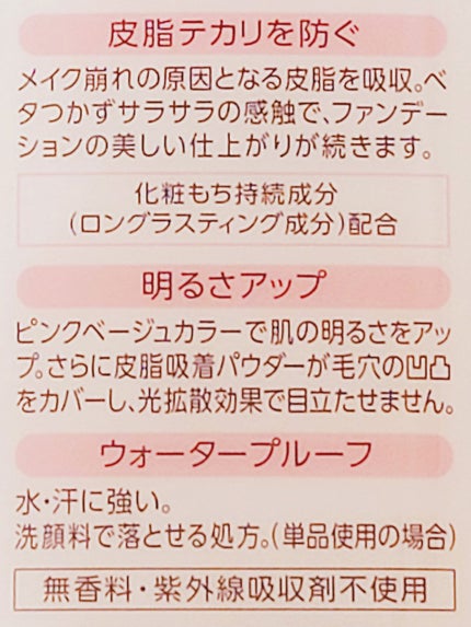 皮脂テカリ防止下地/CEZANNE/化粧下地を使ったクチコミ(3枚目)