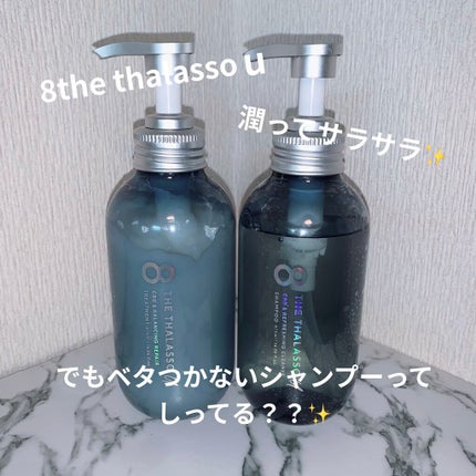 エイトザタラソ ユー CBD&リフレッシング クレンズ 美容液シャンプー/CBD&バランシング ダメージリペア 美容液ヘアトリートメント/エイトザタラソ/市販シャンプーを使ったクチコミ(1枚目)